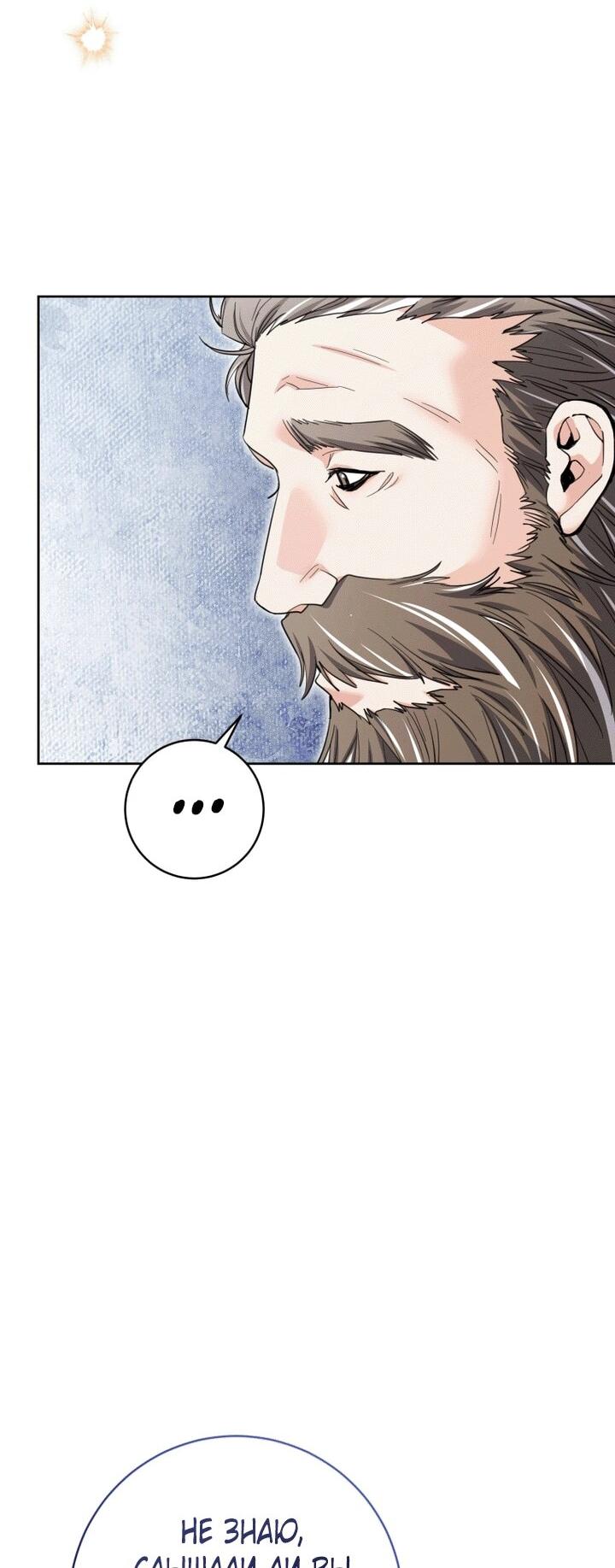 Манга Малышка-косатка - Глава 91 Страница 51