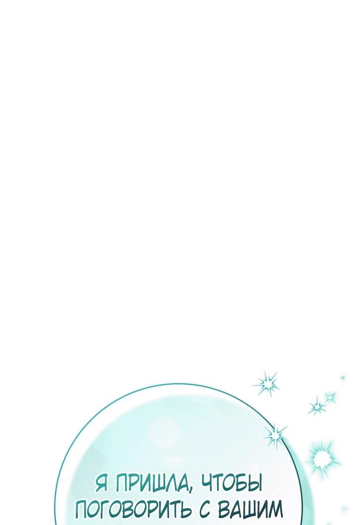 Манга Малышка-косатка - Глава 91 Страница 34