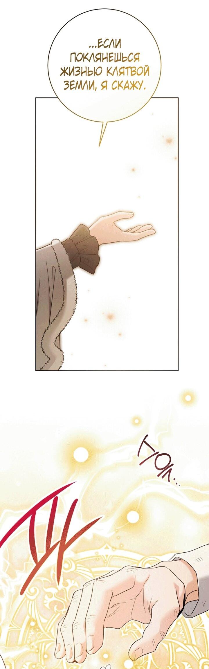 Манга Малышка-косатка - Глава 91 Страница 57