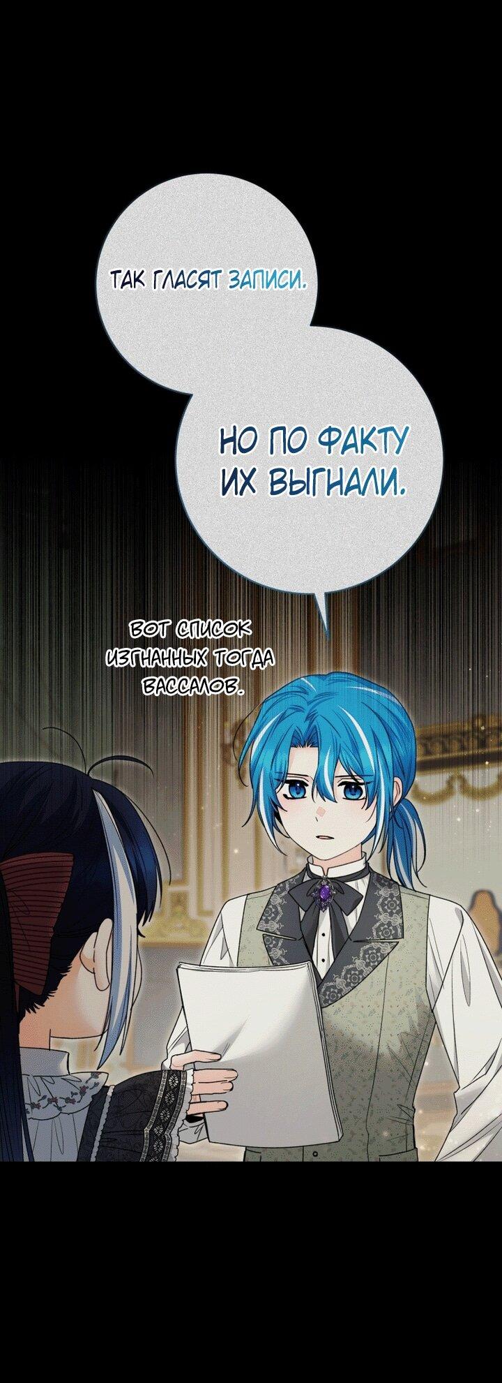 Манга Малышка-косатка - Глава 91 Страница 13