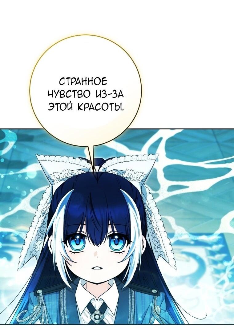 Манга Малышка-косатка - Глава 90 Страница 17