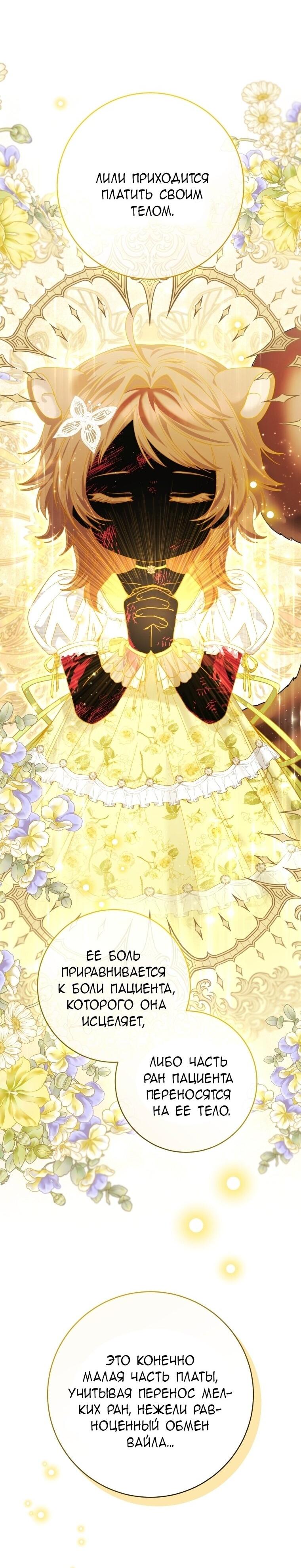 Манга Малышка-косатка - Глава 90 Страница 4