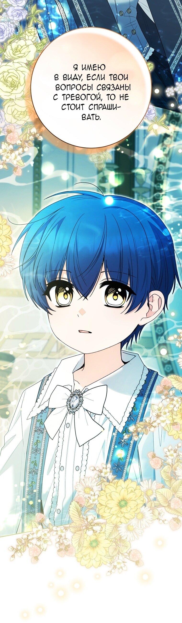 Манга Малышка-косатка - Глава 90 Страница 25