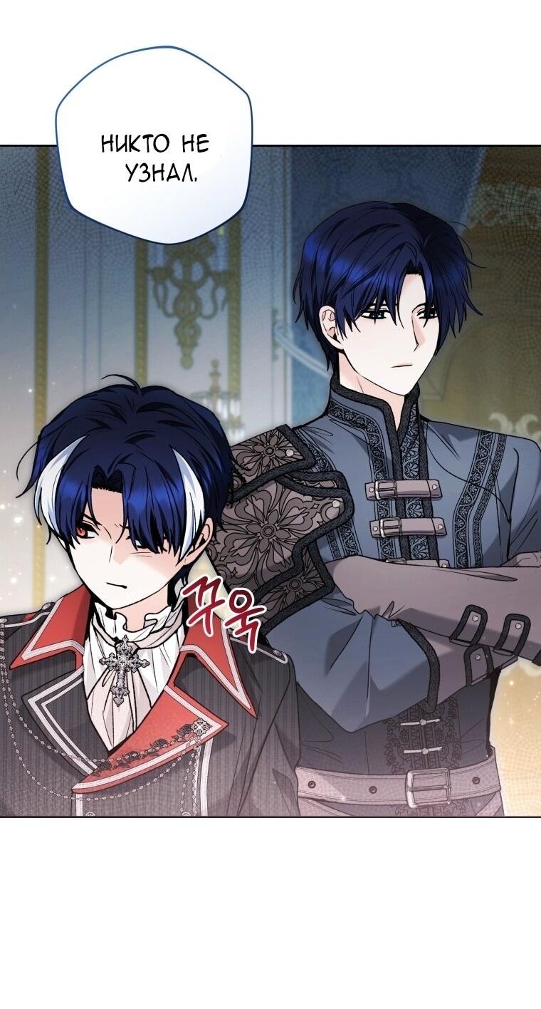 Манга Малышка-косатка - Глава 90 Страница 48