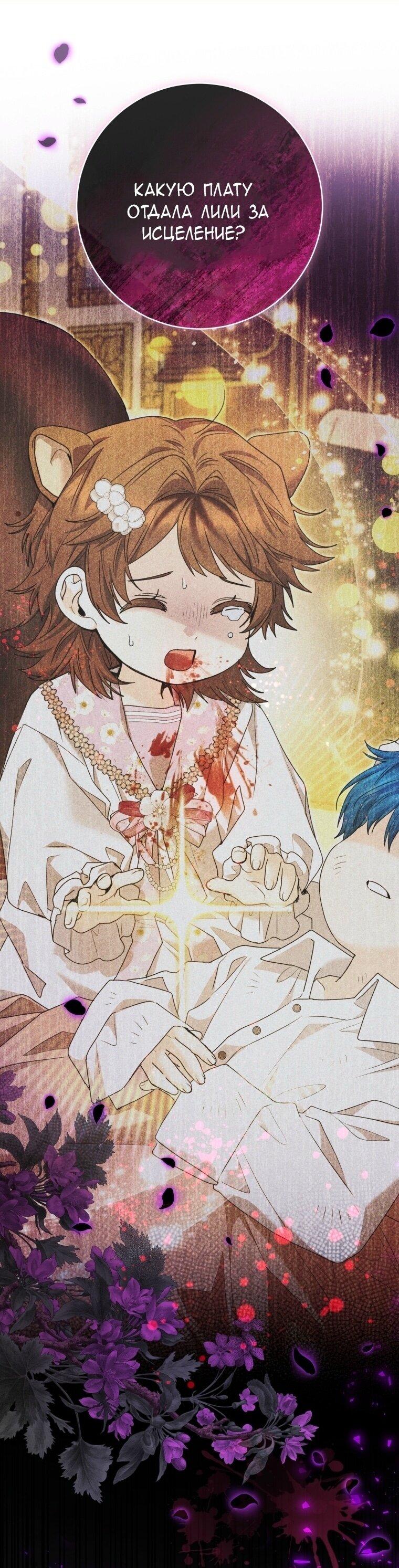 Манга Малышка-косатка - Глава 90 Страница 1