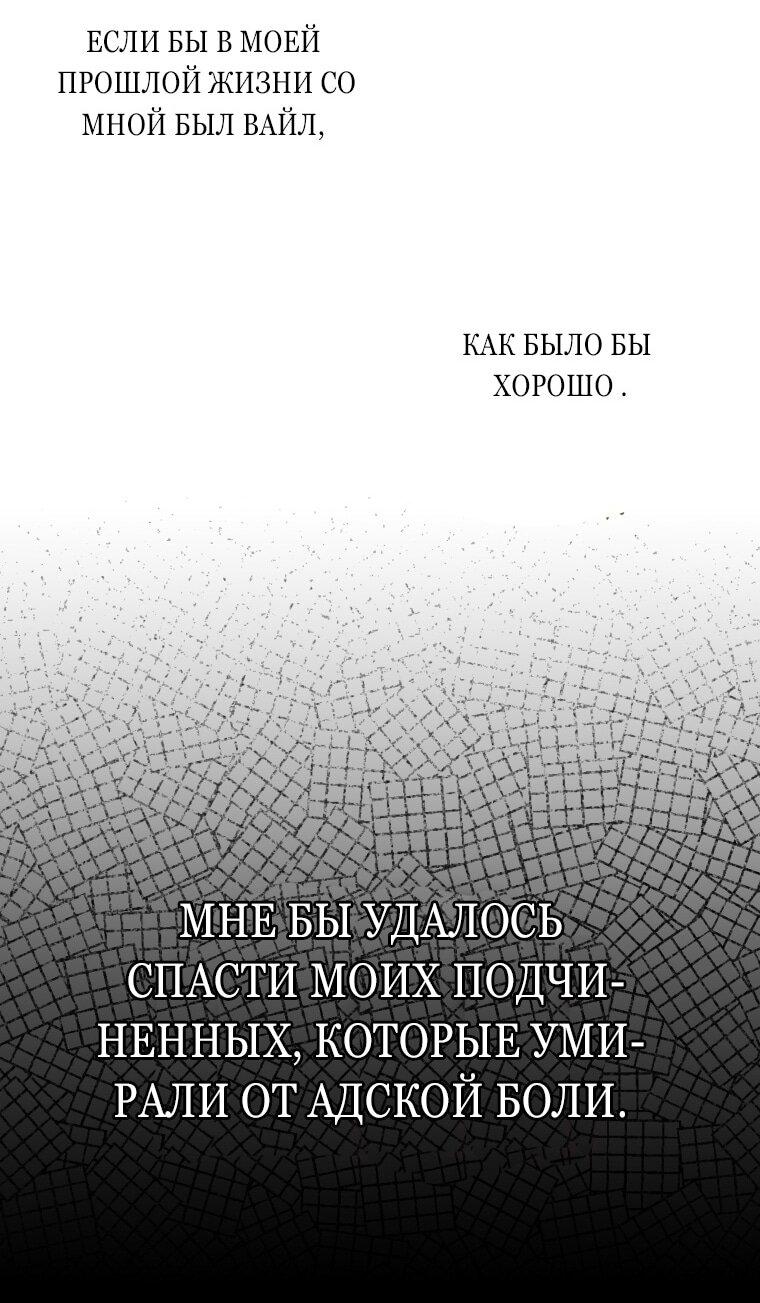 Манга Малышка-косатка - Глава 90 Страница 18