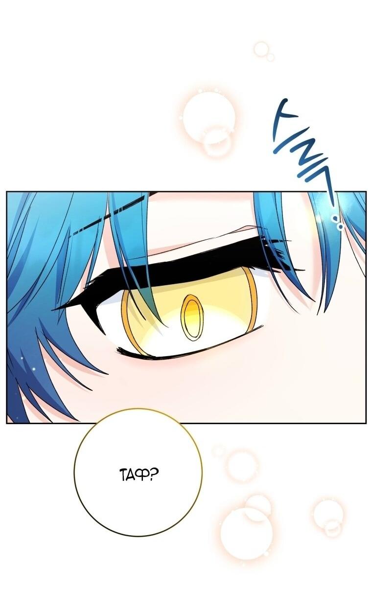 Манга Малышка-косатка - Глава 90 Страница 37