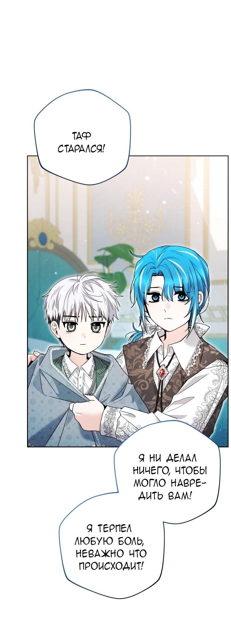 Манга Малышка-косатка - Глава 90 Страница 47