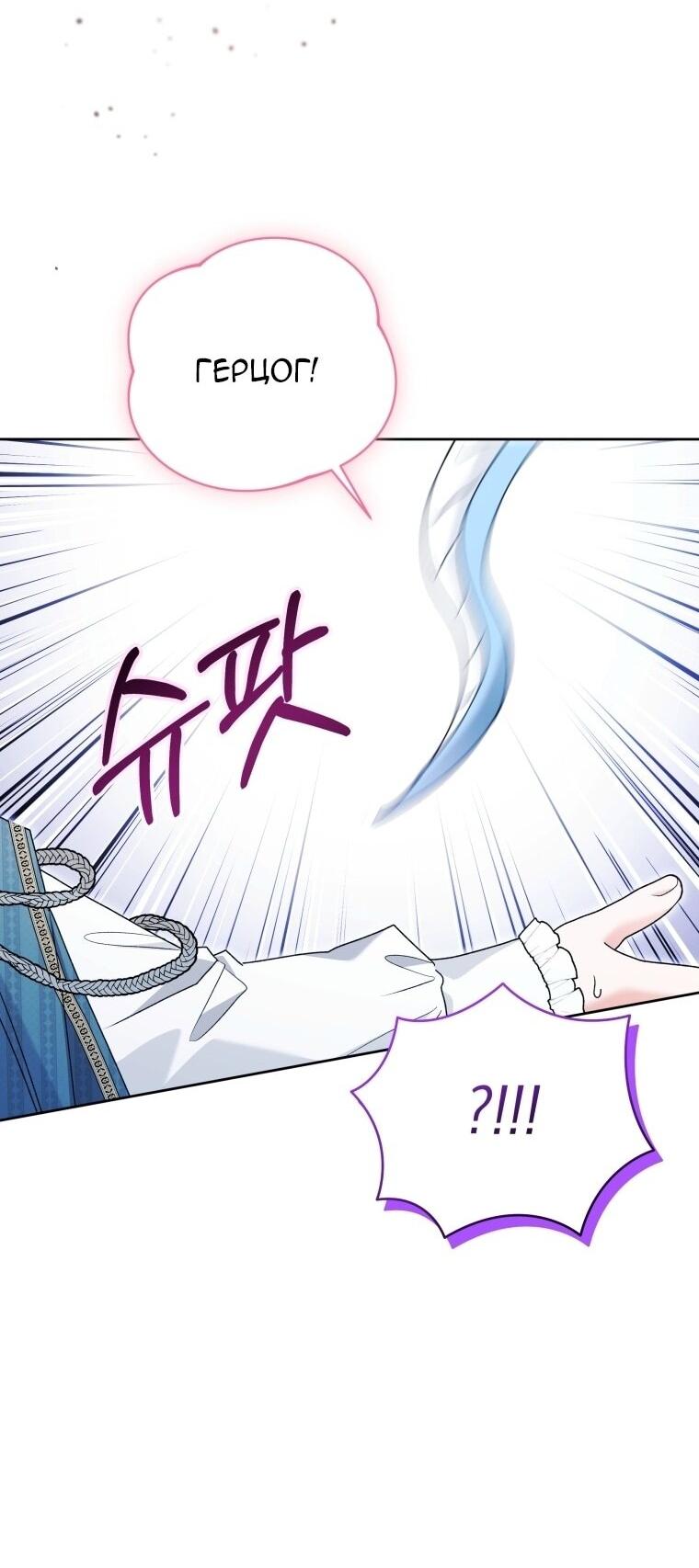 Манга Малышка-косатка - Глава 90 Страница 43