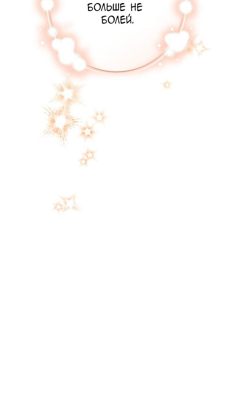 Манга Малышка-косатка - Глава 90 Страница 56