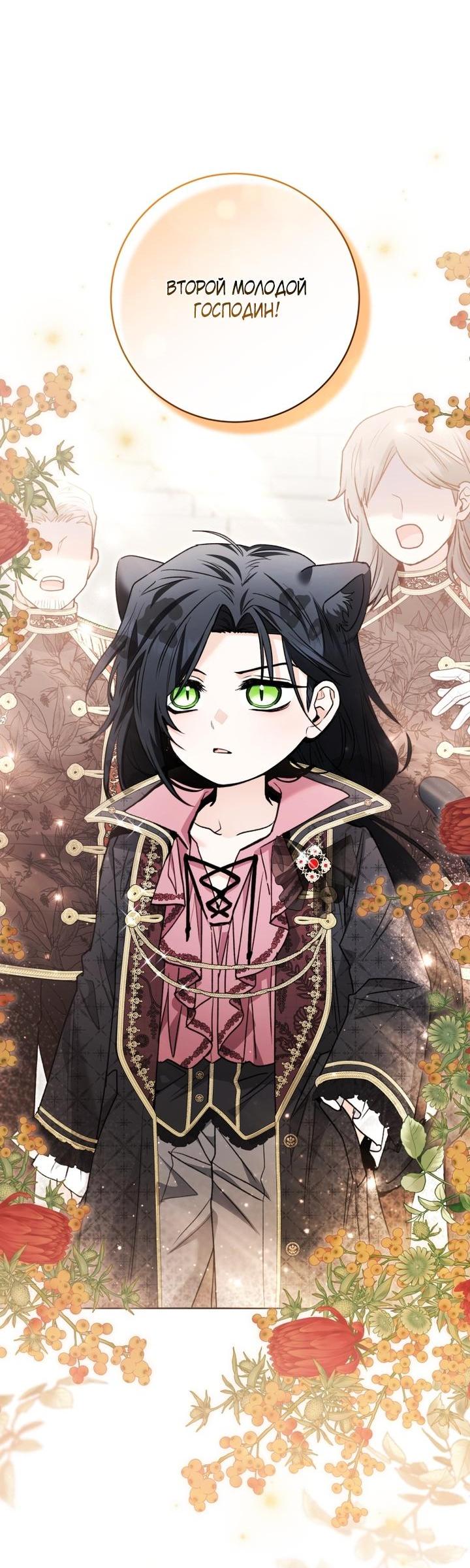 Манга Малышка-косатка - Глава 94 Страница 55