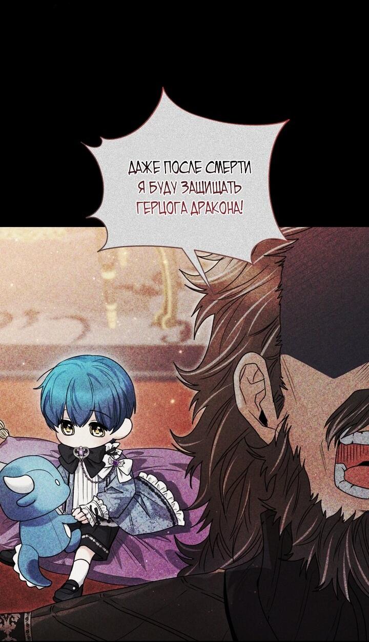 Манга Малышка-косатка - Глава 94 Страница 20