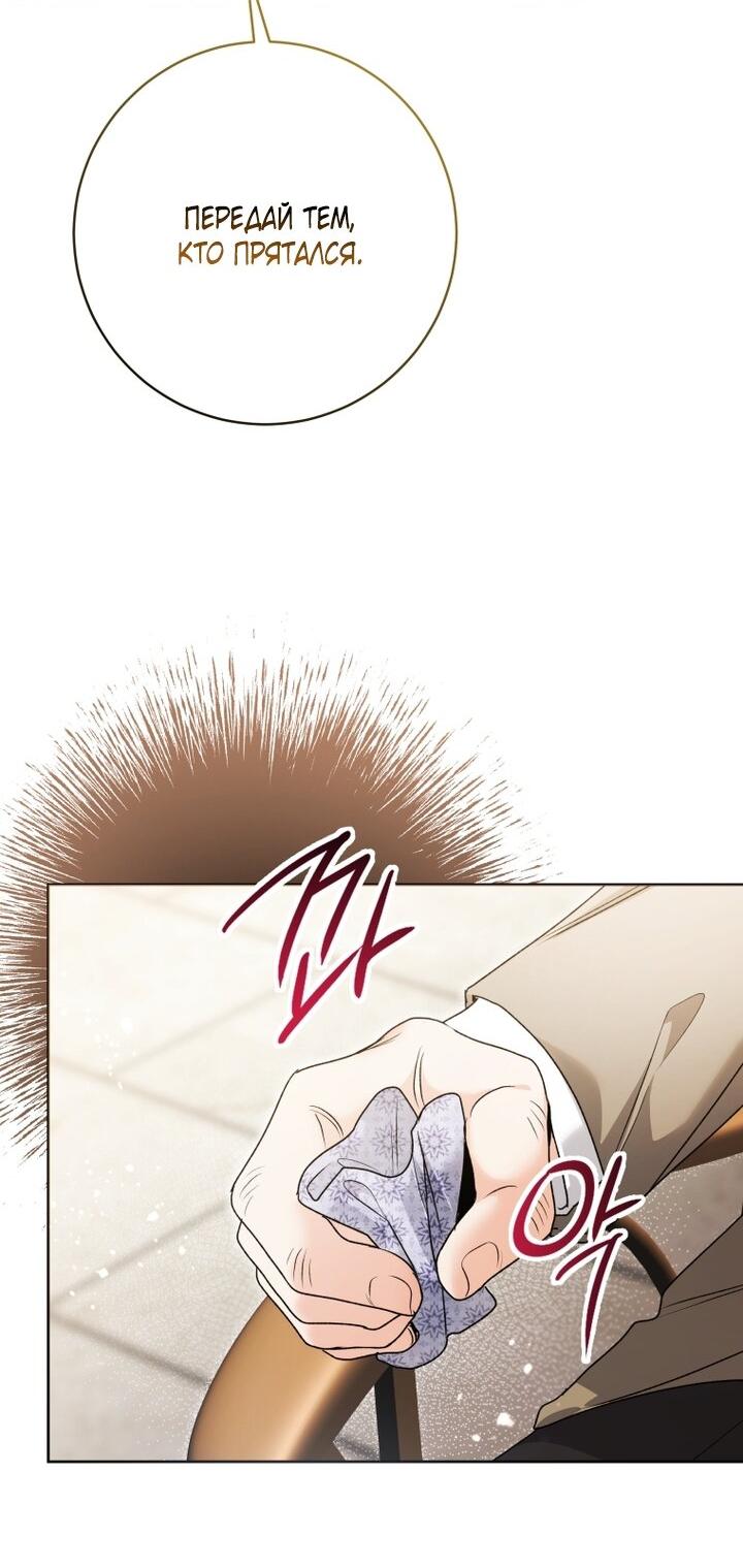 Манга Малышка-косатка - Глава 94 Страница 37