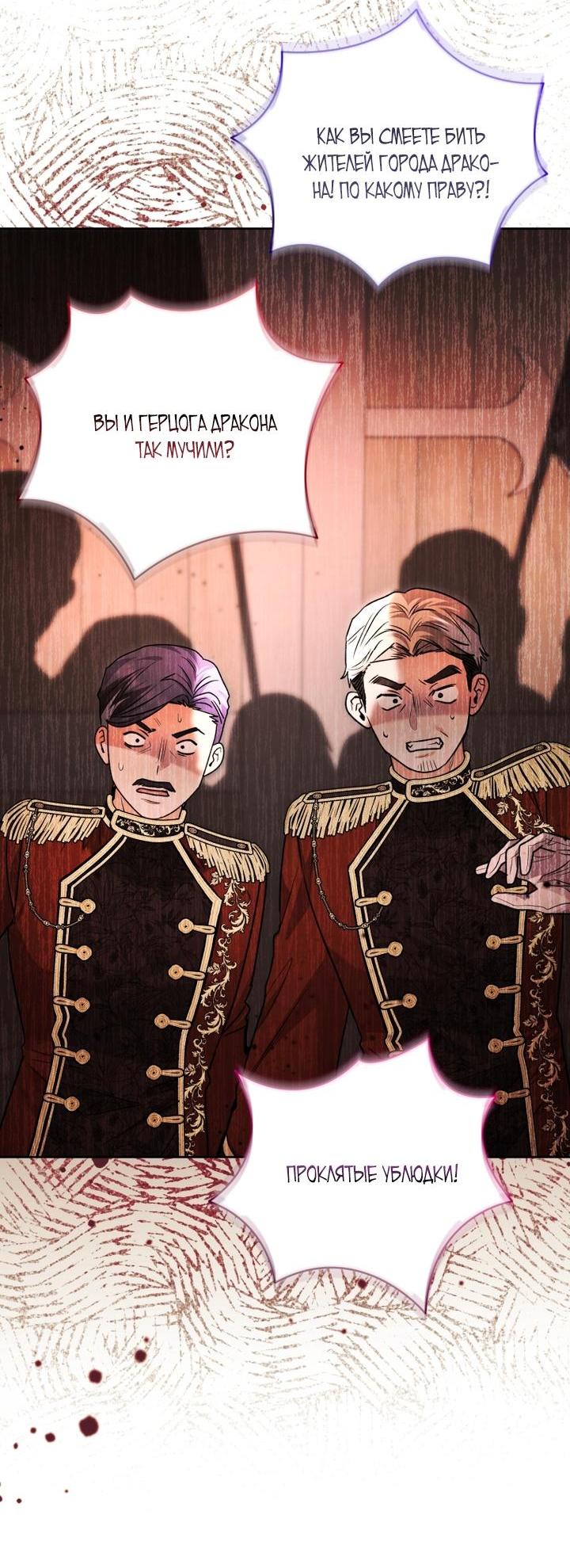 Манга Малышка-косатка - Глава 94 Страница 6