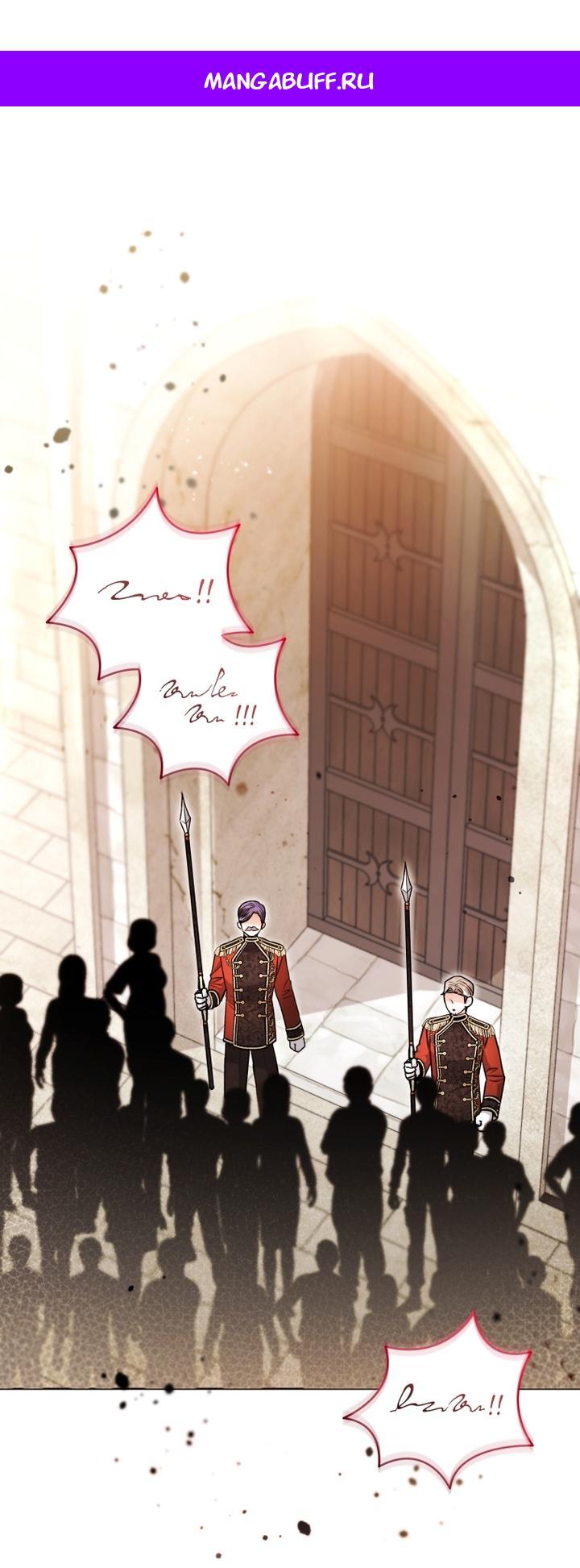 Манга Малышка-косатка - Глава 94 Страница 1