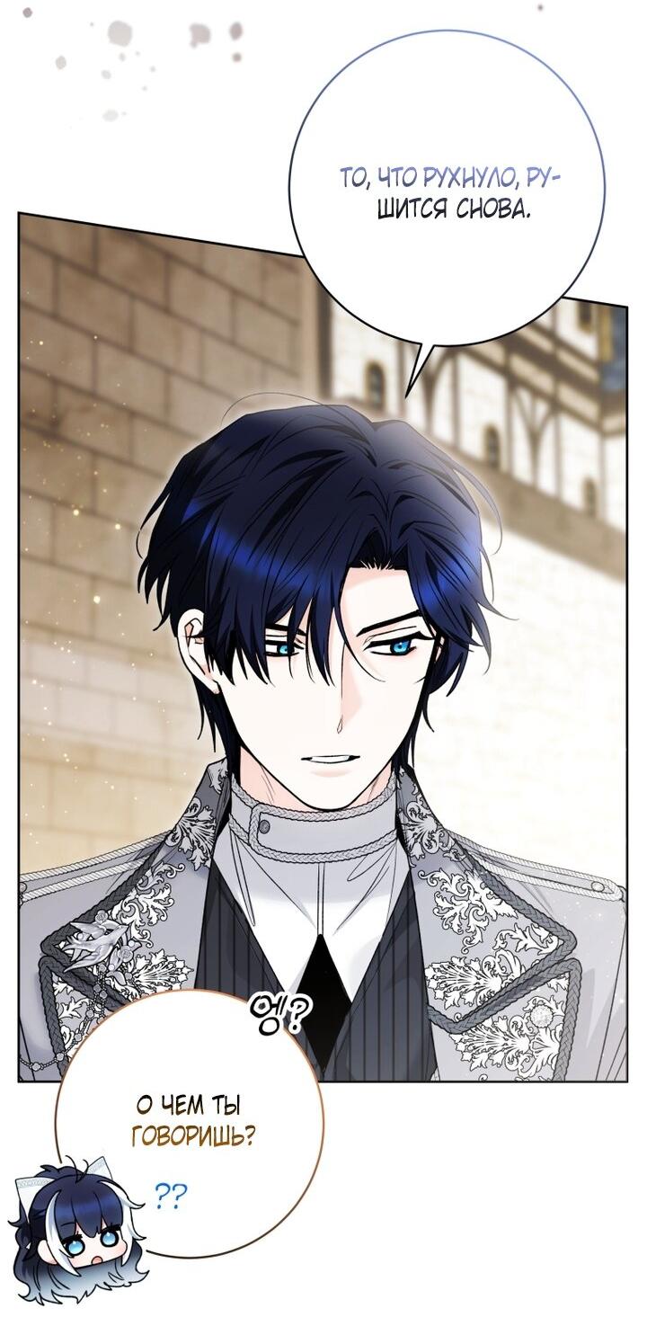 Манга Малышка-косатка - Глава 94 Страница 41