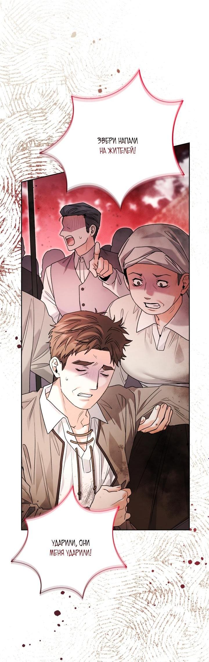 Манга Малышка-косатка - Глава 94 Страница 5