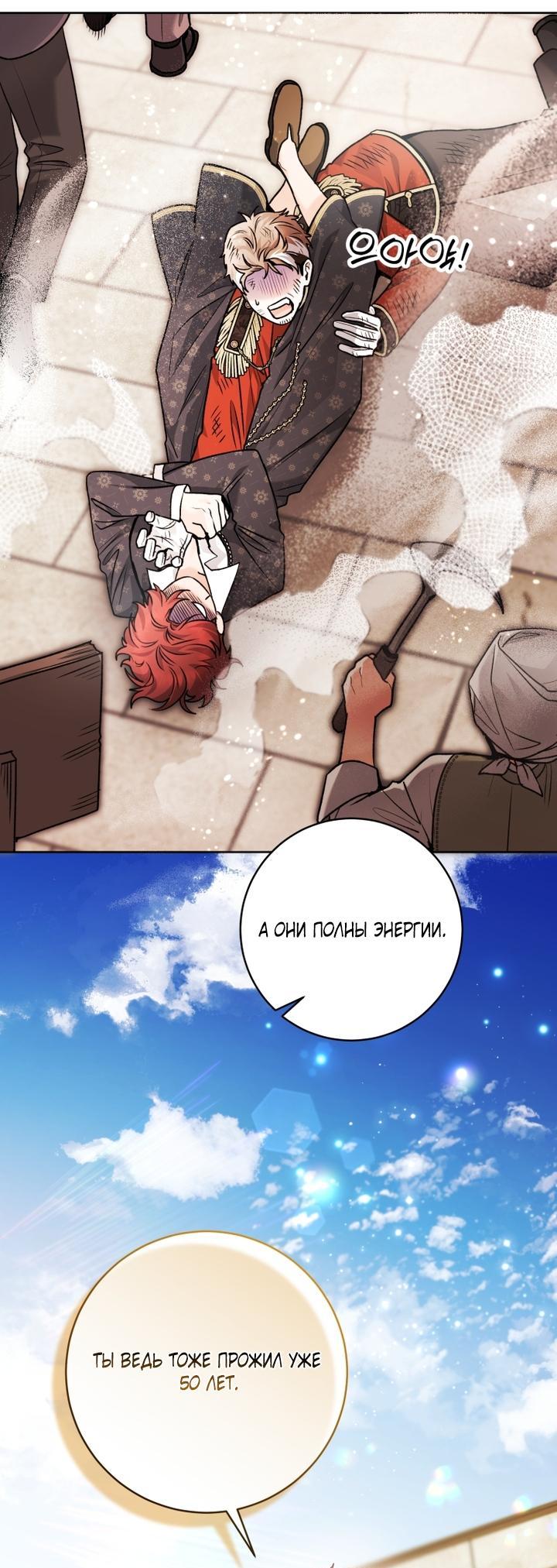 Манга Малышка-косатка - Глава 94 Страница 9