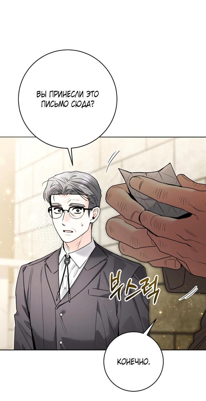 Манга Малышка-косатка - Глава 94 Страница 14