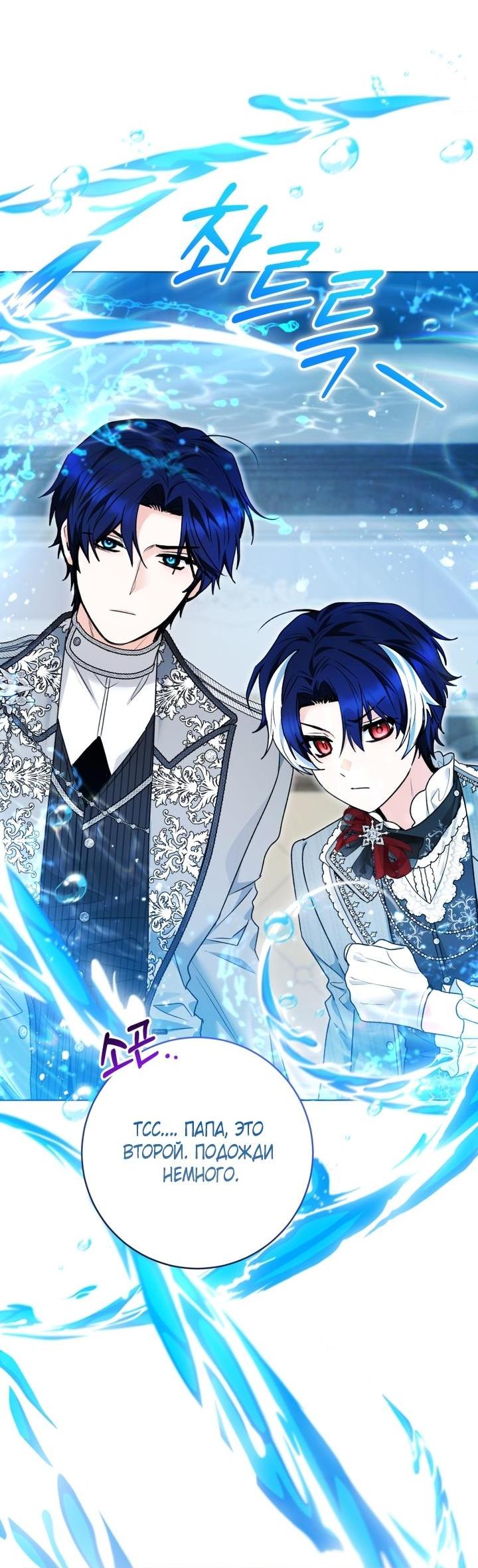 Манга Малышка-косатка - Глава 94 Страница 52