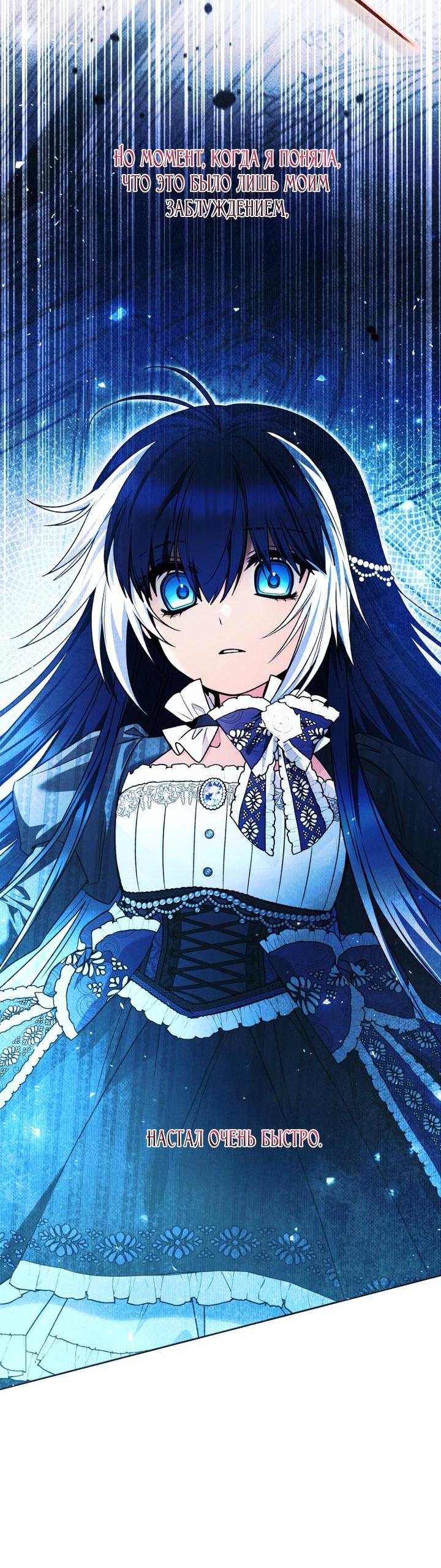 Манга Малышка-косатка - Глава 94 Страница 84