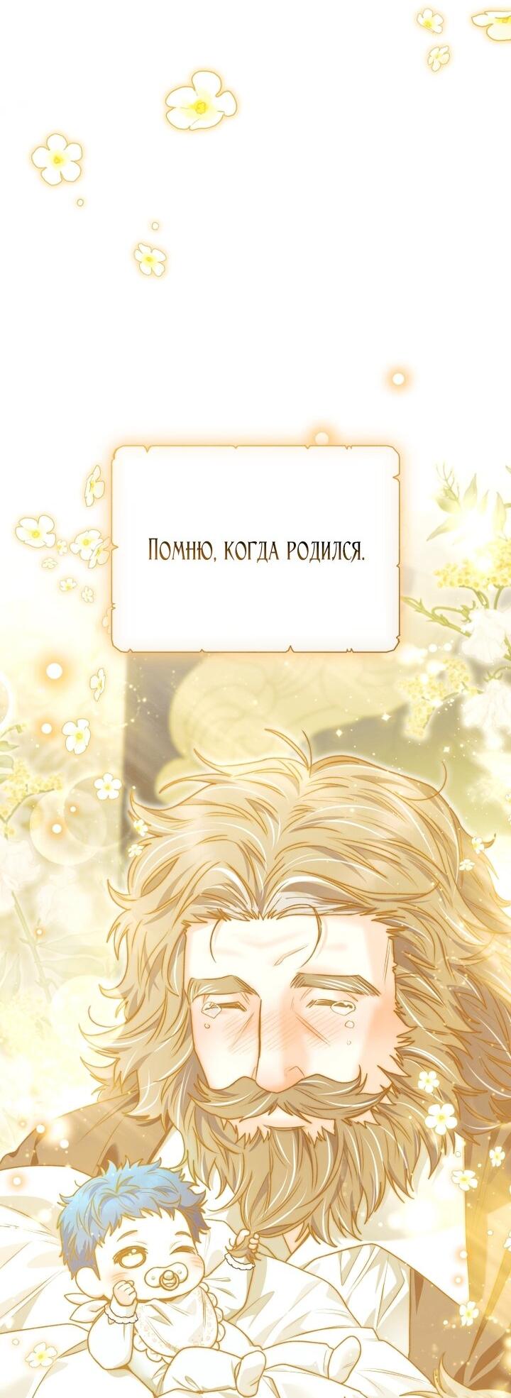 Манга Малышка-косатка - Глава 94 Страница 31