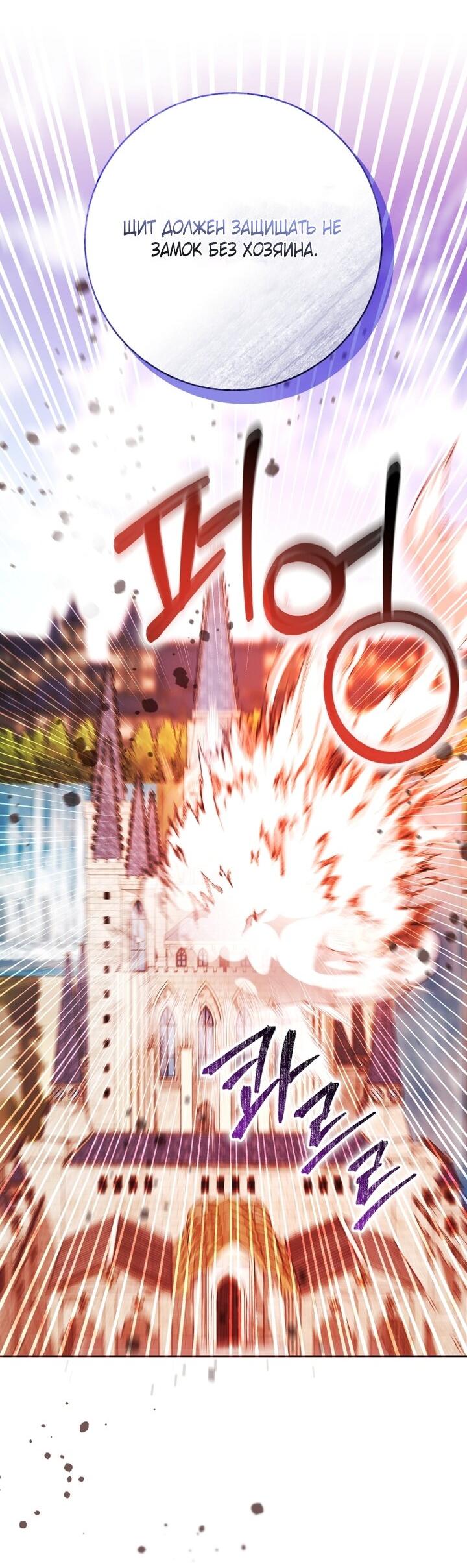 Манга Малышка-косатка - Глава 94 Страница 39