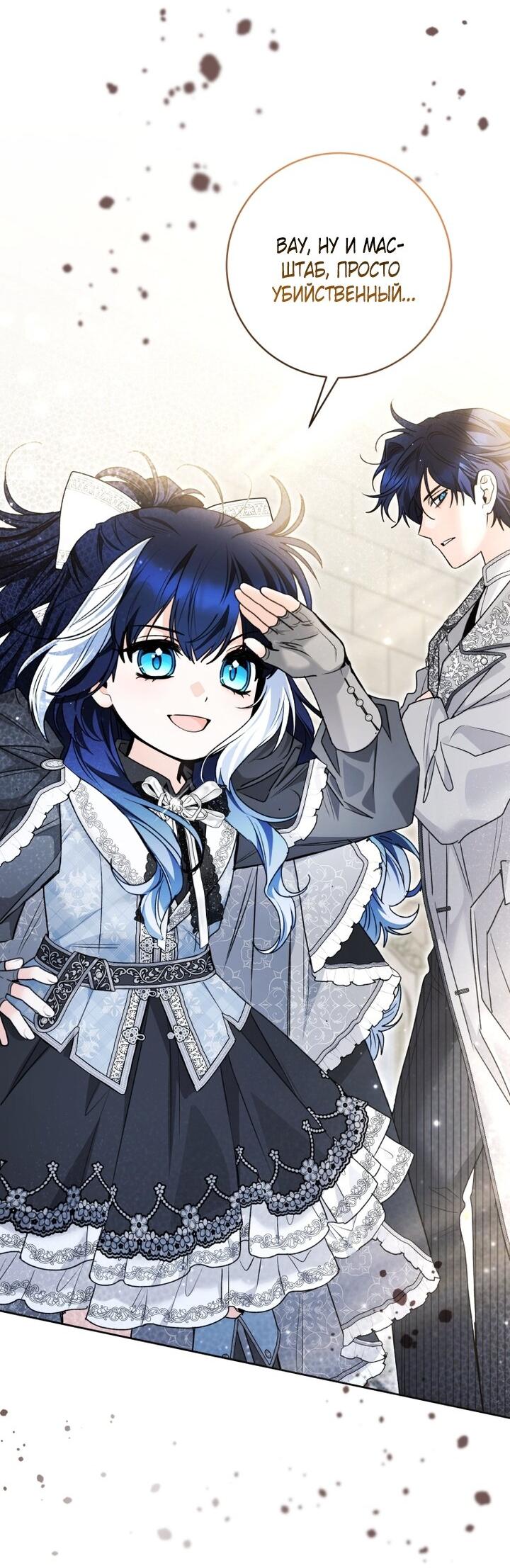 Манга Малышка-косатка - Глава 94 Страница 40