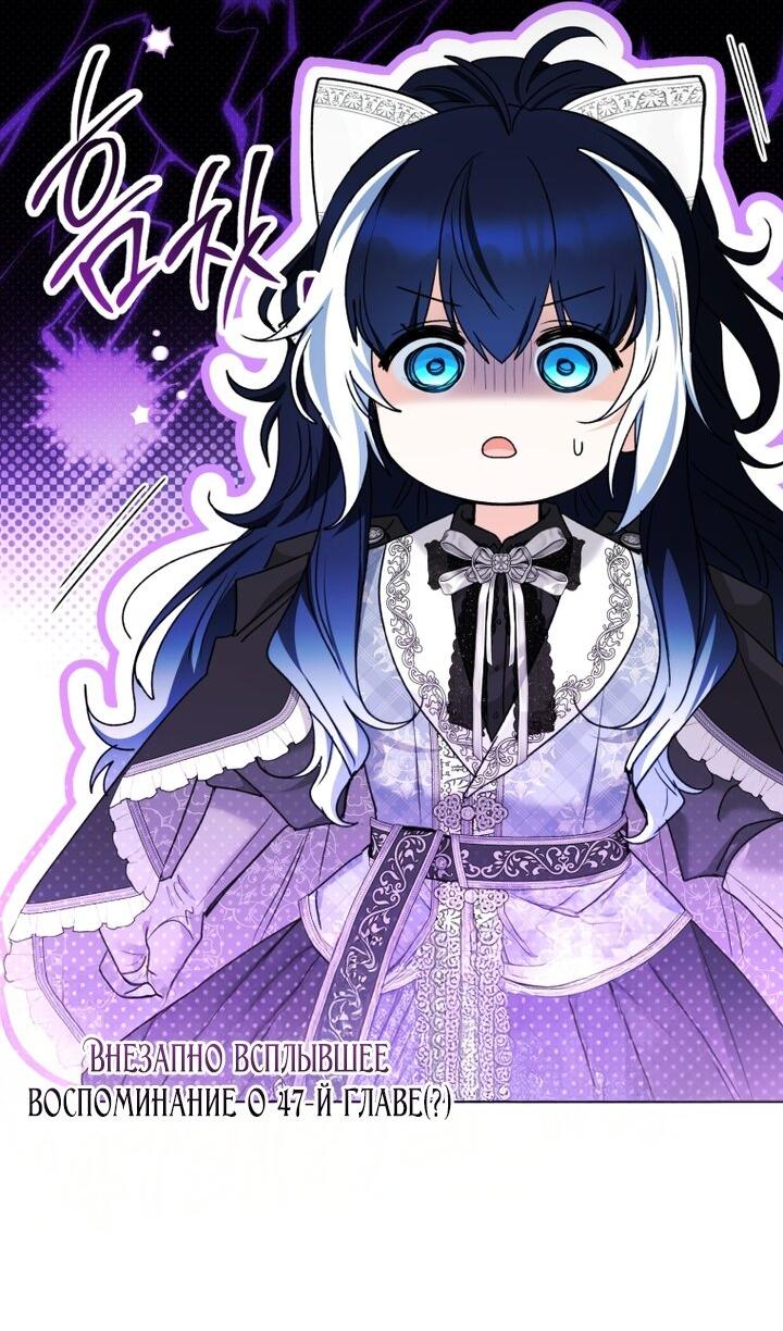 Манга Малышка-косатка - Глава 94 Страница 43