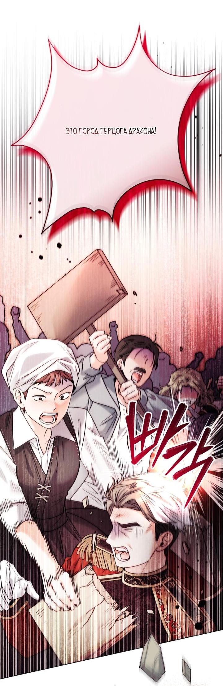 Манга Малышка-косатка - Глава 94 Страница 7