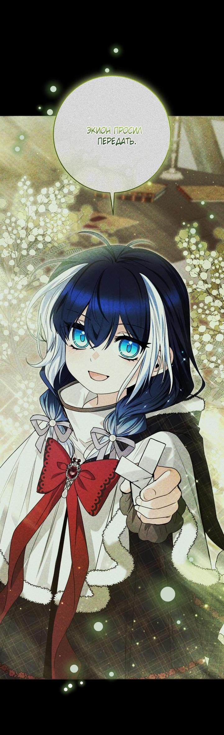 Манга Малышка-косатка - Глава 94 Страница 17