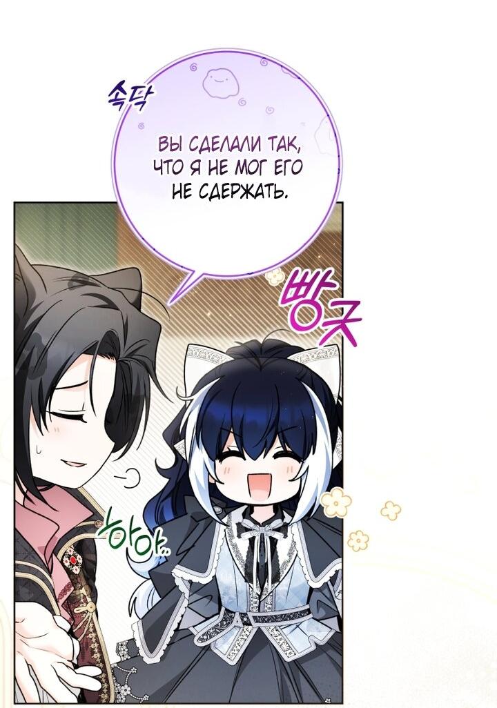 Манга Малышка-косатка - Глава 94 Страница 61