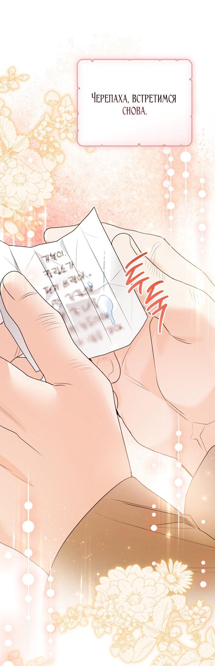 Манга Малышка-косатка - Глава 94 Страница 33