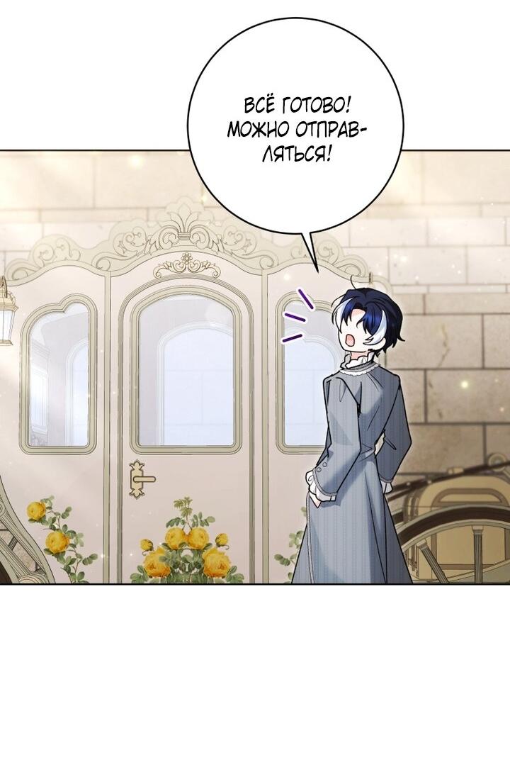 Манга Малышка-косатка - Глава 94 Страница 45