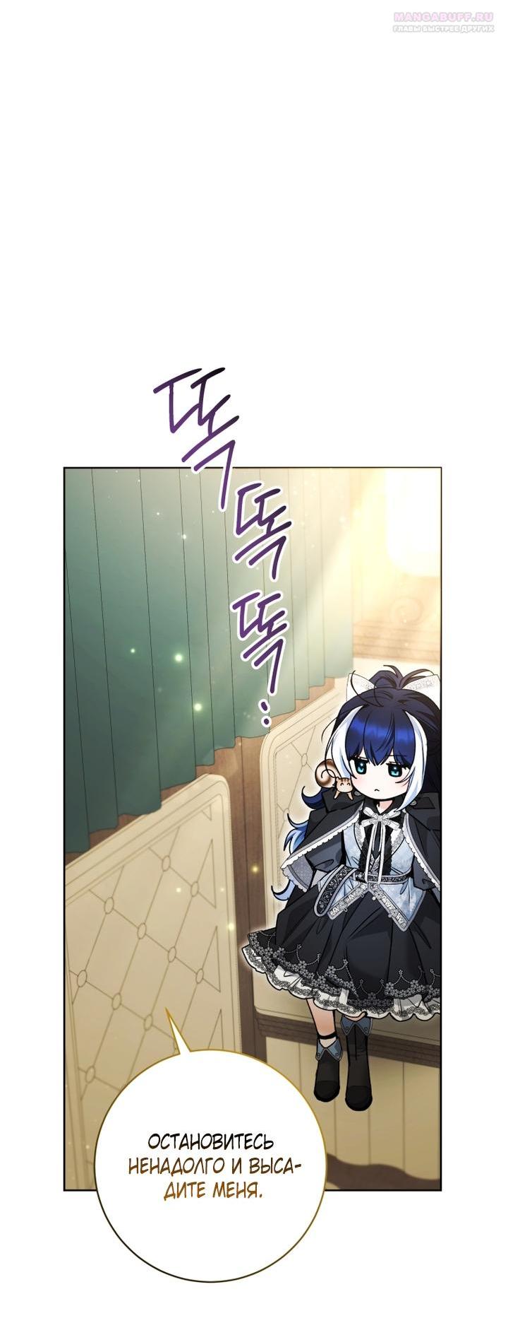 Манга Малышка-косатка - Глава 94 Страница 51