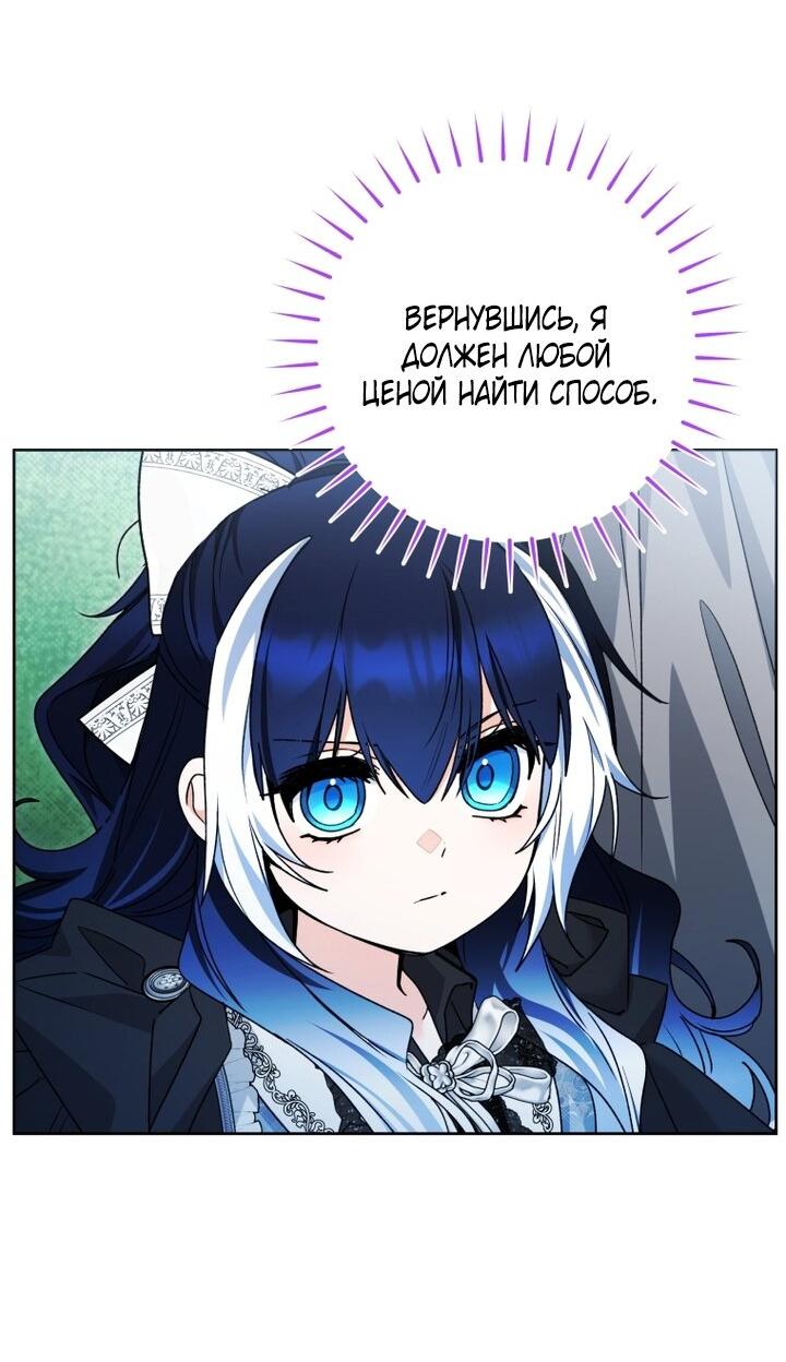 Манга Малышка-косатка - Глава 94 Страница 69