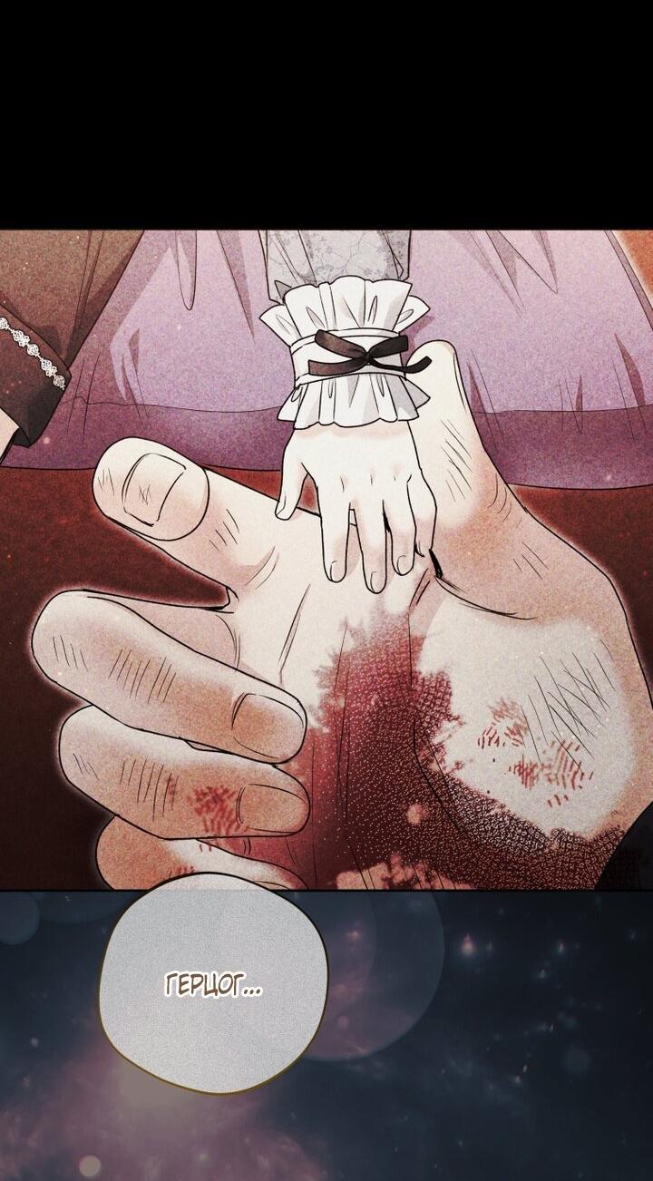 Манга Малышка-косатка - Глава 94 Страница 24