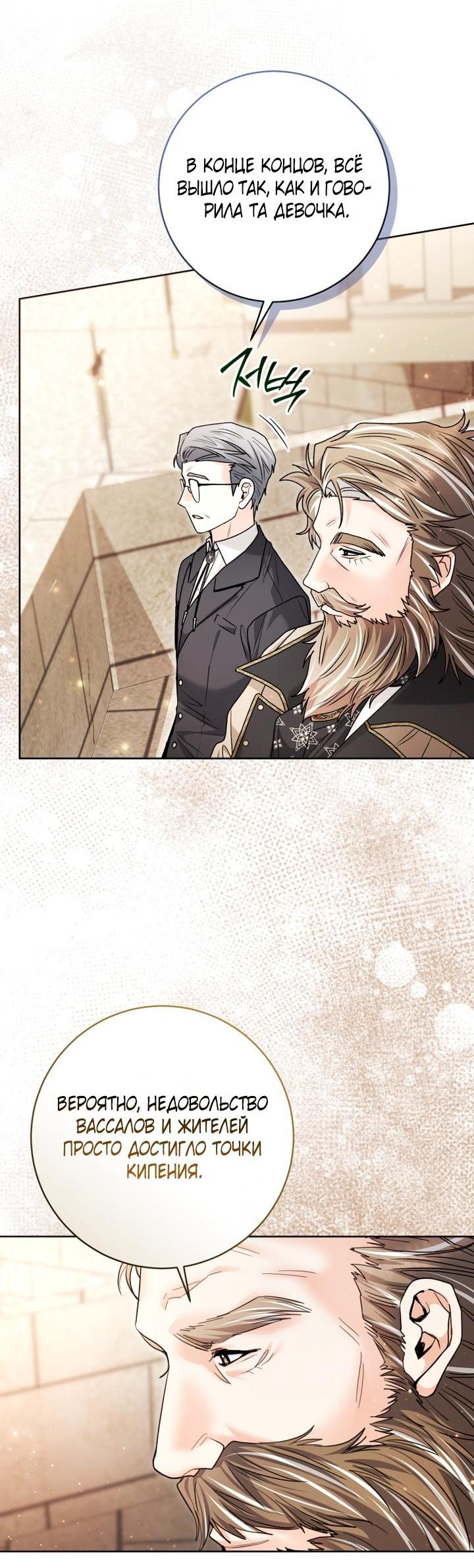 Манга Малышка-косатка - Глава 94 Страница 11