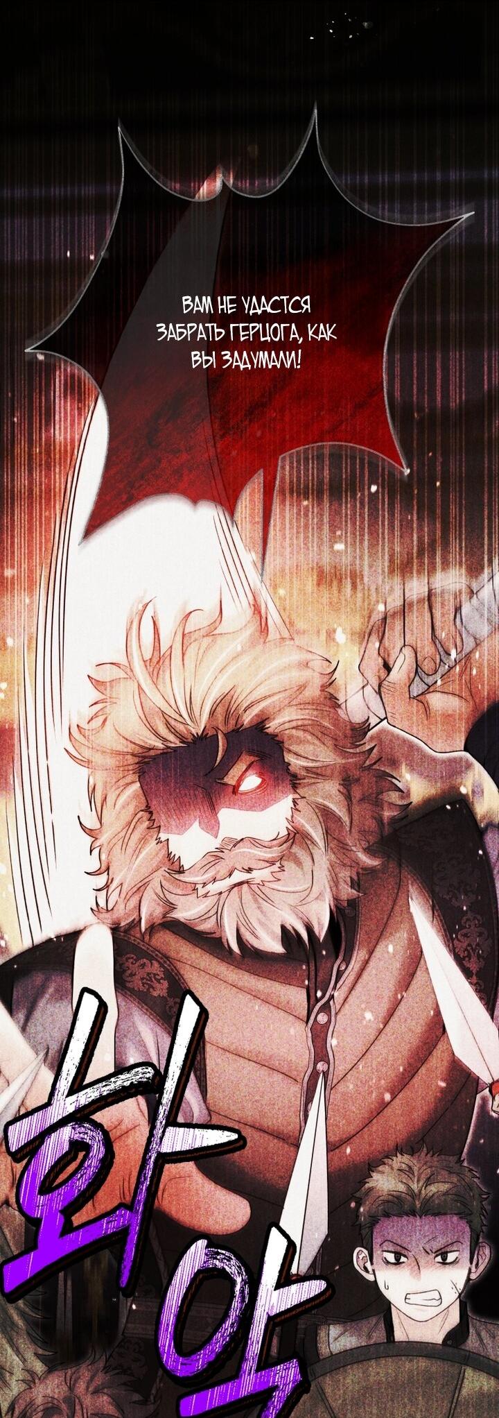 Манга Малышка-косатка - Глава 94 Страница 21