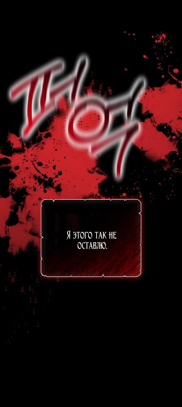 Манга Малышка-косатка - Глава 94 Страница 23