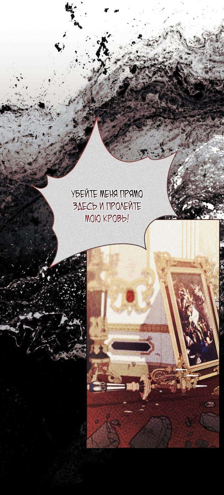 Манга Малышка-косатка - Глава 94 Страница 19