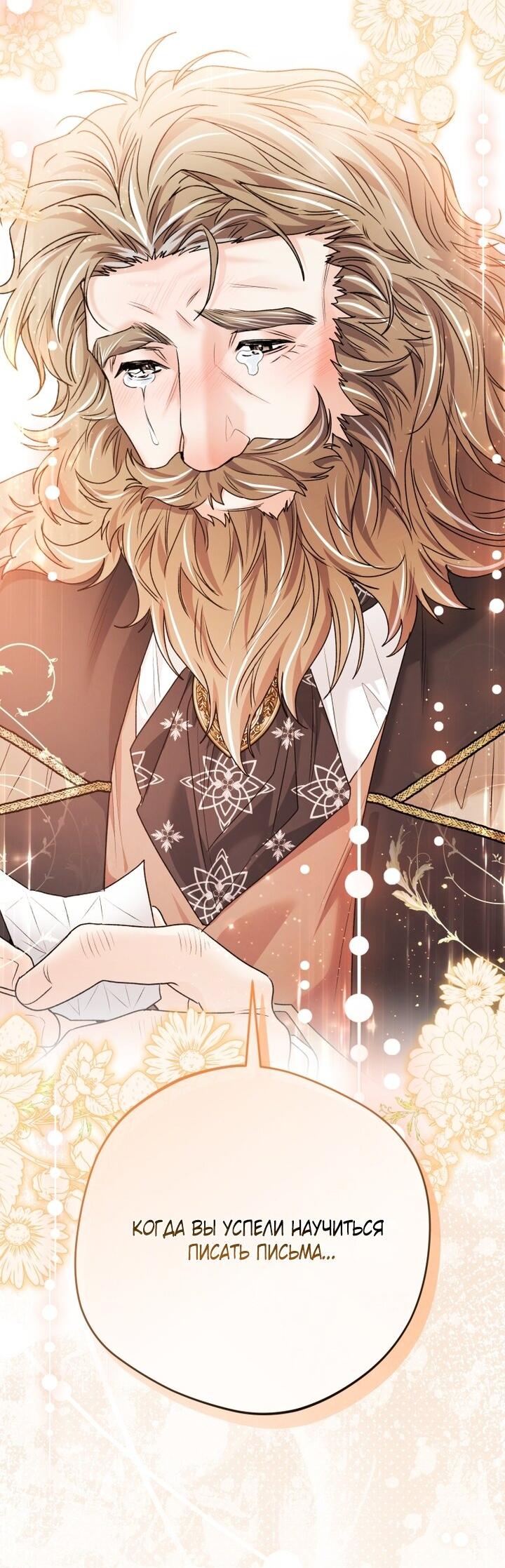 Манга Малышка-косатка - Глава 94 Страница 34