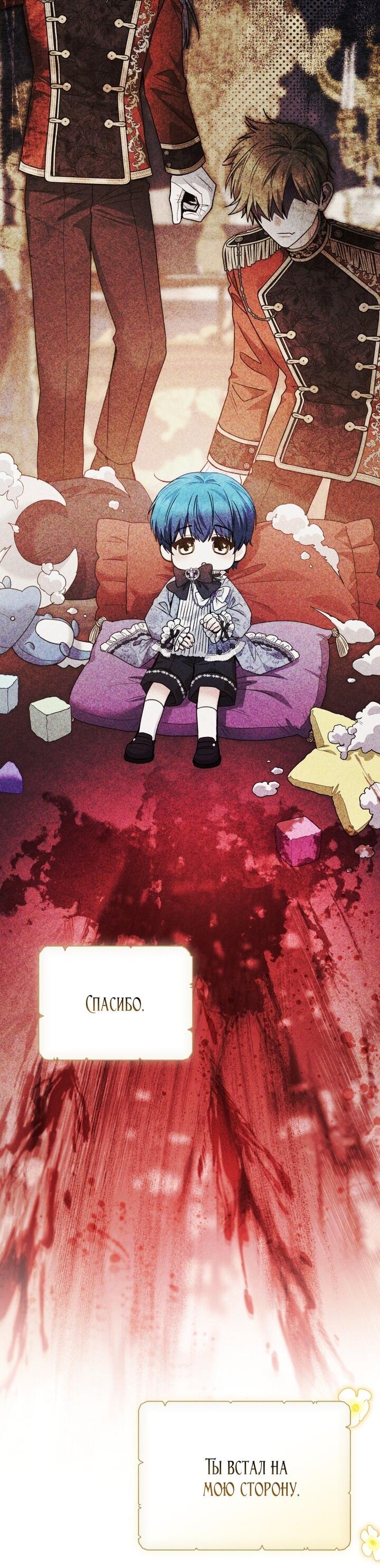 Манга Малышка-косатка - Глава 94 Страница 30