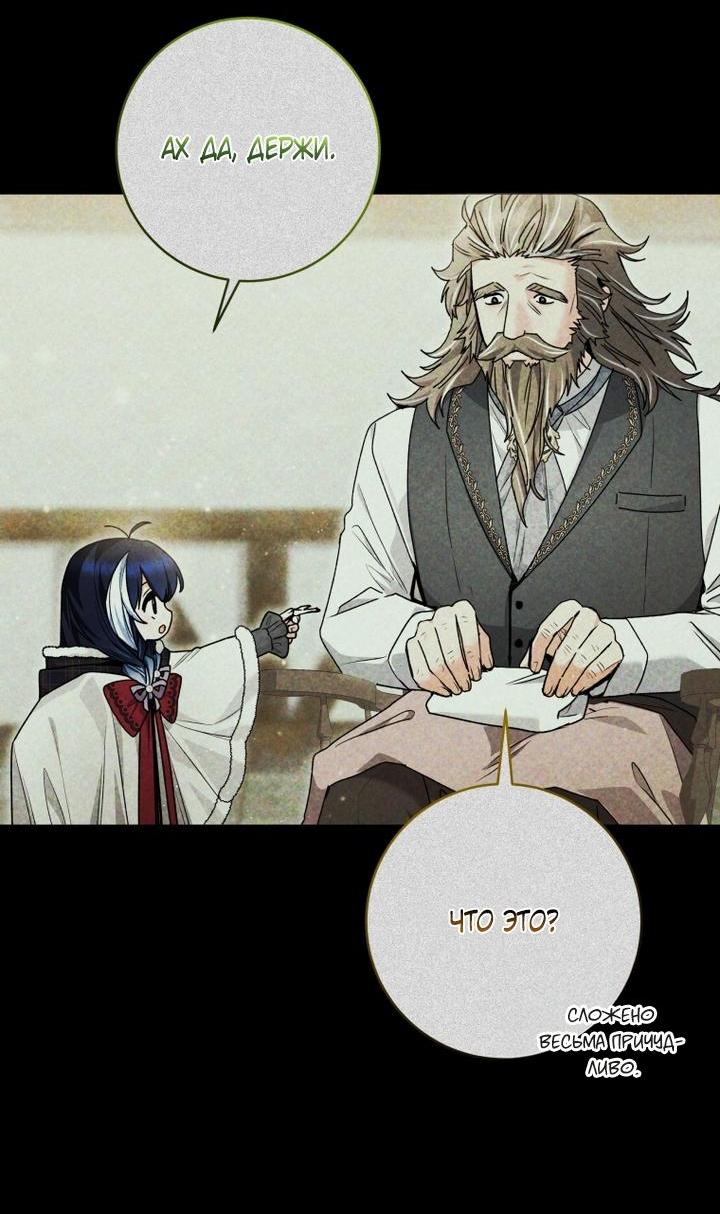 Манга Малышка-косатка - Глава 94 Страница 16