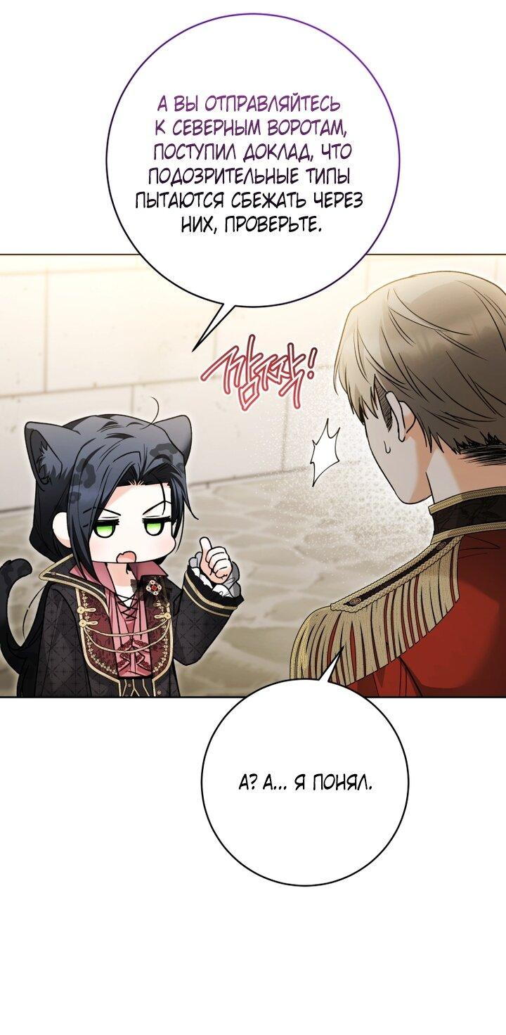 Манга Малышка-косатка - Глава 94 Страница 57