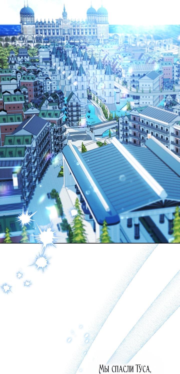 Манга Малышка-косатка - Глава 94 Страница 79