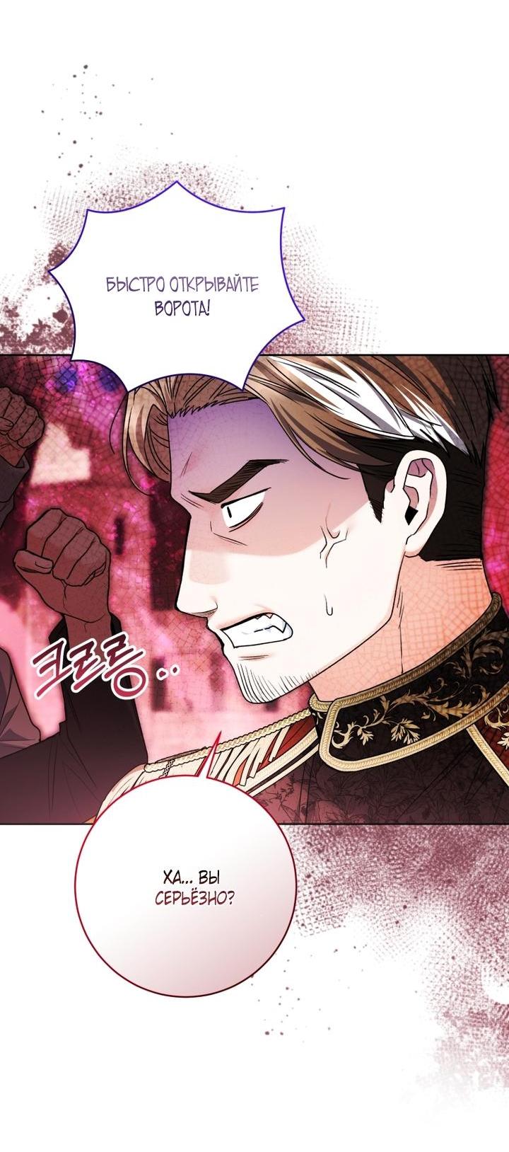 Манга Малышка-косатка - Глава 94 Страница 3