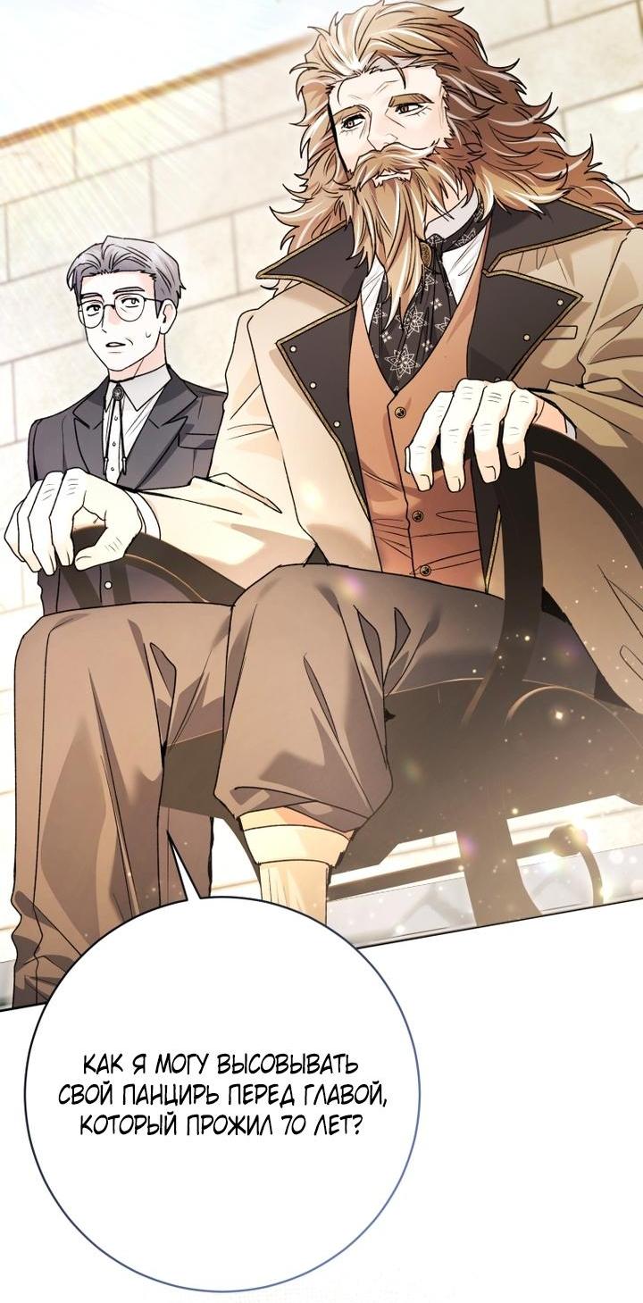 Манга Малышка-косатка - Глава 94 Страница 10