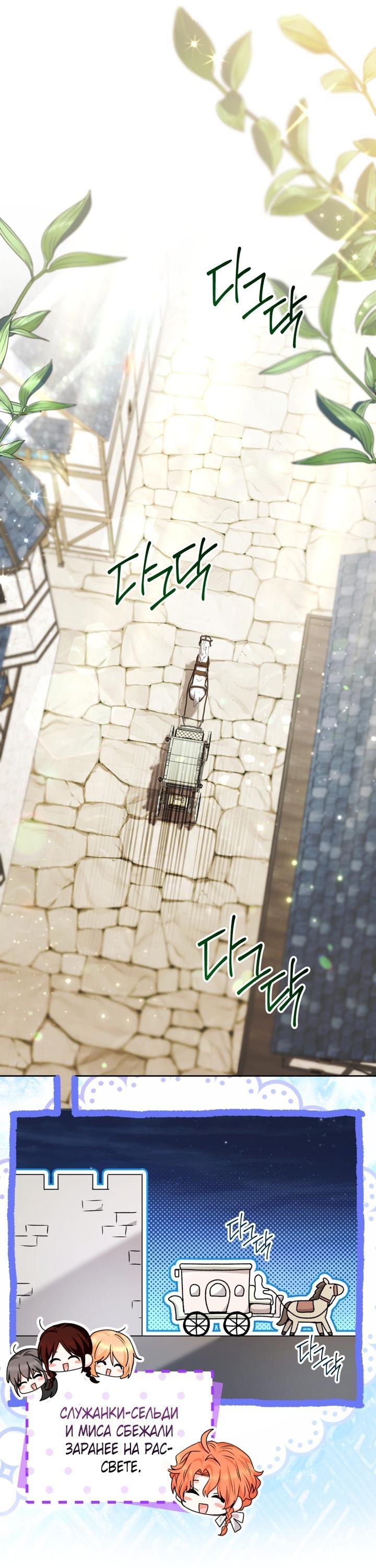 Манга Малышка-косатка - Глава 94 Страница 47