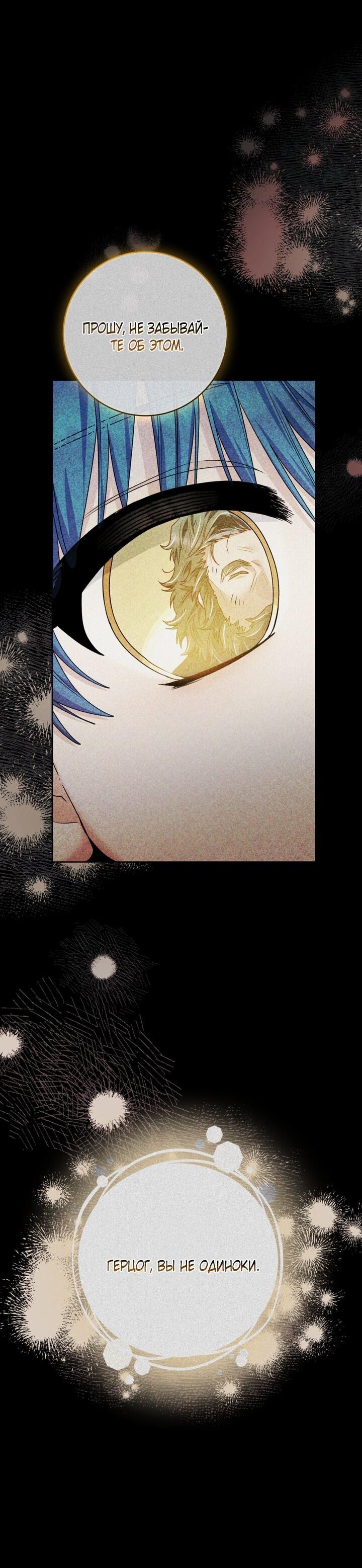 Манга Малышка-косатка - Глава 94 Страница 28